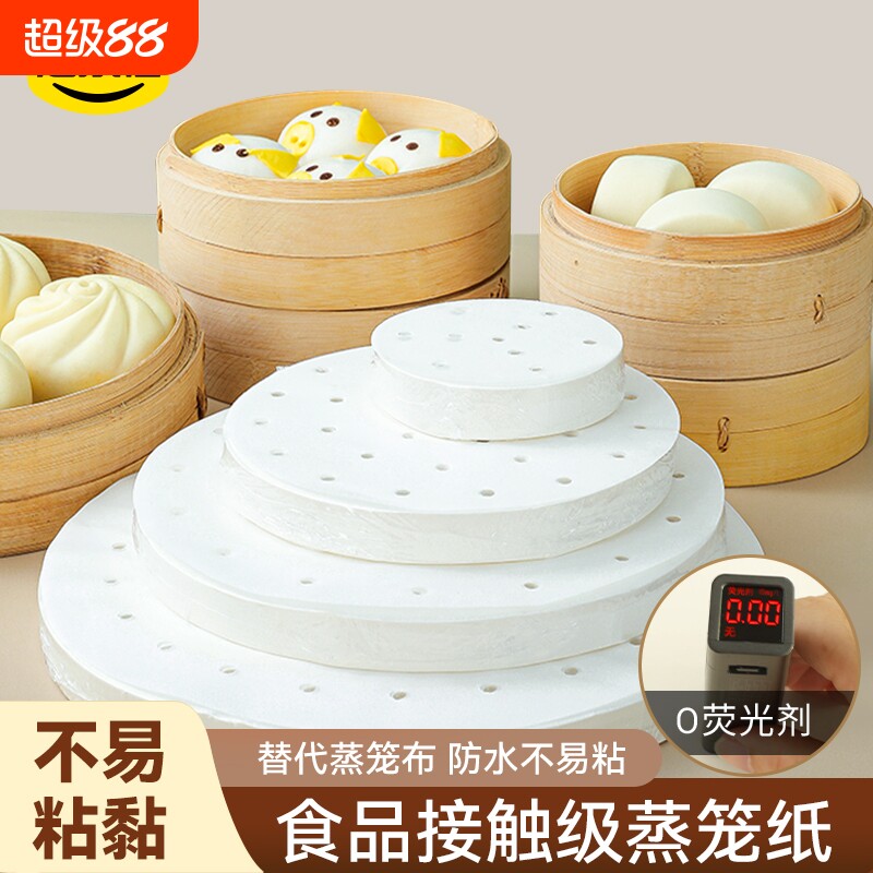 烤乐仕蒸笼纸蒸包子馒头垫纸食品级专用蒸屉布垫子一次性油纸不粘图片