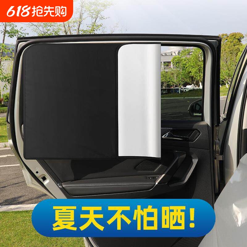 汽车遮阳帘镭射车窗磁吸式防晒隔热布罩遮阳挡车用侧挡遮阳板遮光