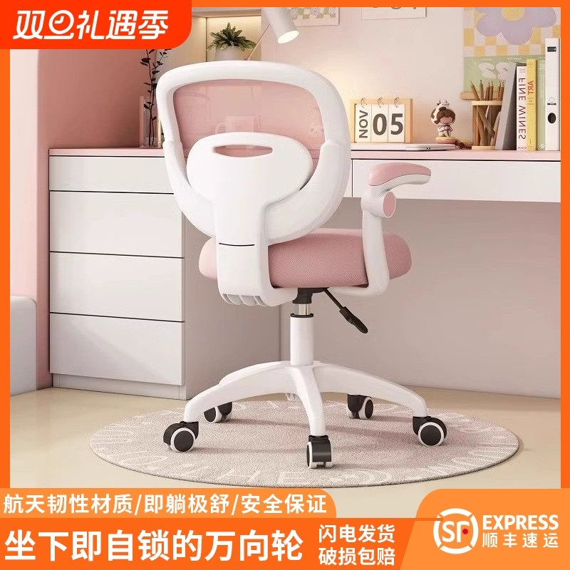 儿童学习椅子小学生写字座椅家用书桌可升降专用椅久坐舒服工学椅