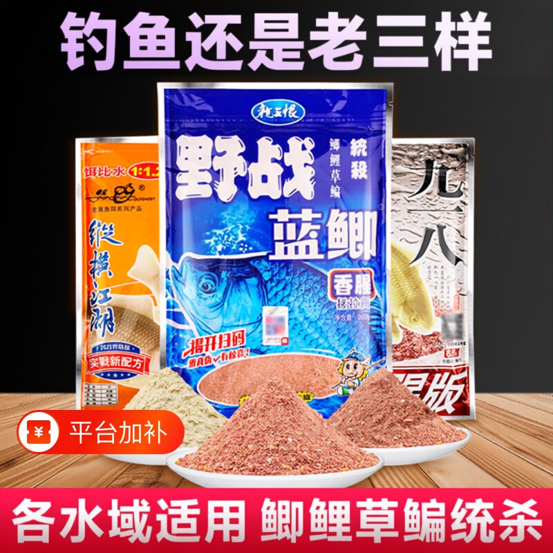 老鬼鱼饵料野钓蓝鲫老三样螺鲤鲫鱼拉丝粉速攻2号鱼食饵料玉米