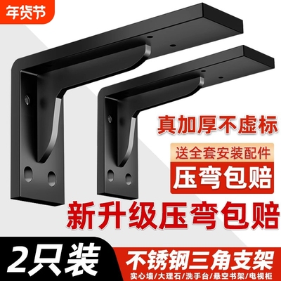 三角支撑架墙上书桌悬空承重支架隔板固定角铁托架木板置物架桌面