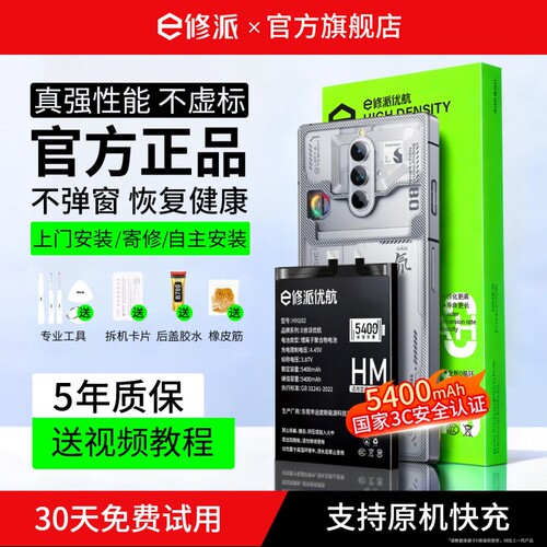 榜单TOP】超高密电池适用努比亚