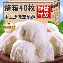 成都特产龙须酥辉煌正宗传统手工龙须糖四川特色小吃糕点零食早餐