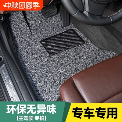 汽车丝圈脚垫通用型可单个购买