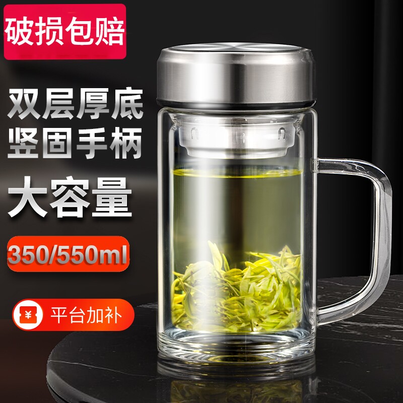 双层玻璃杯带把手高硼硅男士水杯大容量茶杯子食品级手柄茶水滤网