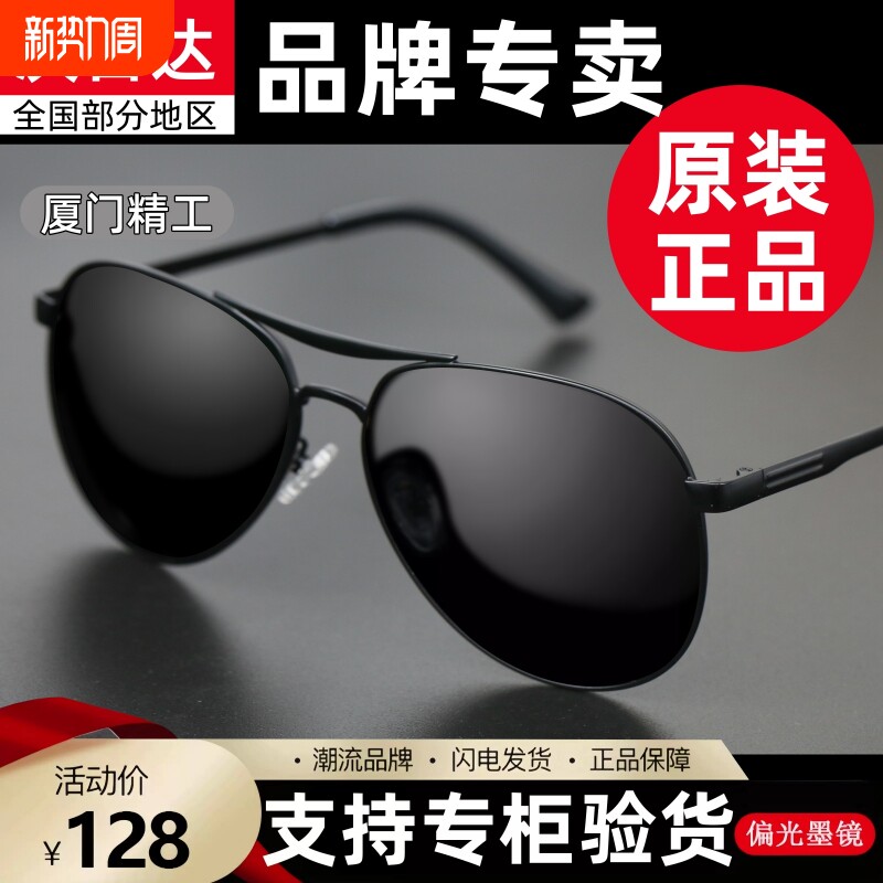 飞行员墨镜男款蛤蟆镜大高清偏光司机开车驾驶太阳眼镜圆脸遮阳