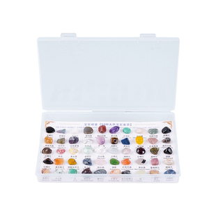 50种天然水晶矿石宝石标本儿童地质石头创意桌面礼品书房摆件