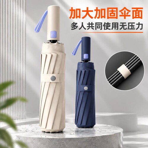 天堂伞24骨全自动抗风暴雨晴雨伞
