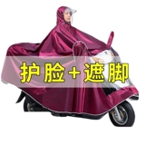 电动摩托车单人雨衣男女款  劵后12.99元包邮