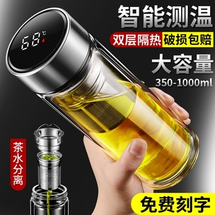 智能测温双层玻璃杯家用男女士茶水分离泡茶杯子商务高级隔热水杯