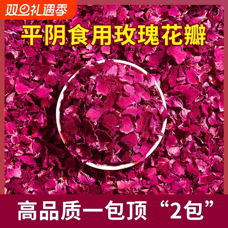 平阴玫瑰花瓣碎食用烘焙装饰撒料雪顶点缀饮品碎花瓣蛋糕泡茶甜品