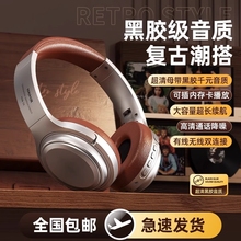 影巨人头戴式耳机高颜值复古美拉德风无线蓝牙降噪2024新款银棕色