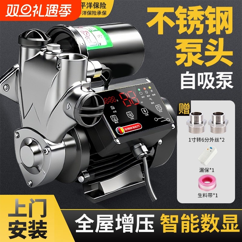 防冻裂防锈水增压泵静音自吸泵家用全自动自来水抽水泵加压水泵