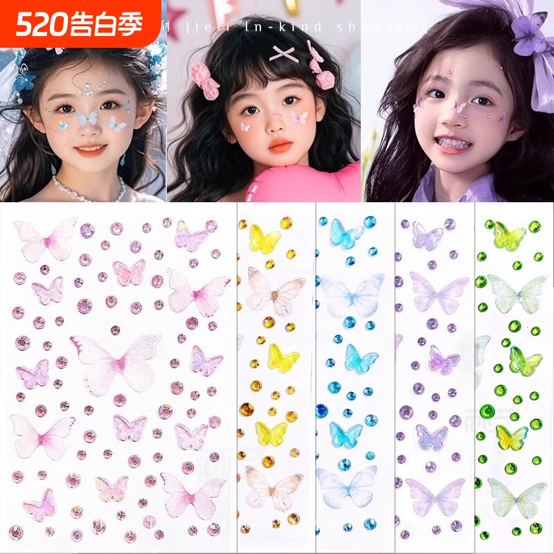 水钻化妆儿童贴脸饰品蝴蝶脸贴贴纸脸部装饰女童舞台演出妆容