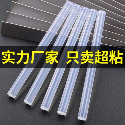 环保透明胶棒热熔溶胶条