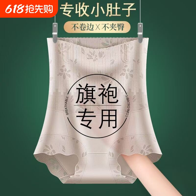 旗袍专用收腹裤女强力收腹收小肚子提臀2026秋冬季高腰内裤R平角