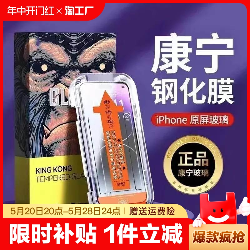 适用苹果15promax康宁手机钢化膜14plus防窥无尘仓iphone13全屏覆盖xr高清一秒12pro防爆11x防尘贴膜黑边高铝