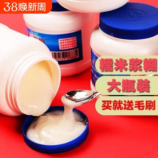 浆糊胶水大瓶覆背纸春联专用带刷子胶喷胶裱画贴新年对联粘窗花剪纸喜字福字婚礼帖墙装裱书不留痕