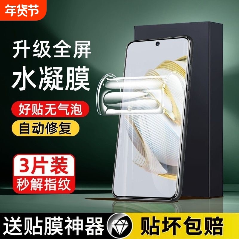 适用华为mate70水凝膜60pro+/50E/40Rs手机膜Pura70/13/12/11se/10/9Pura80Ultra/nova14Ultra畅享80s70x软膜,3C数码配件,手机贴膜,淘宝优惠券,粉丝福利购,淘宝优惠卷