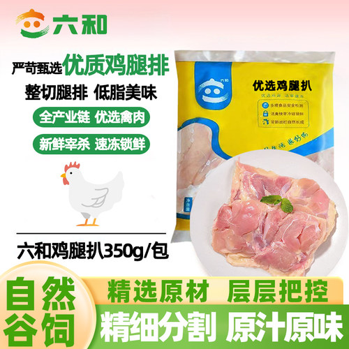 六和鸡腿扒去骨带皮纯肉鲜嫩去骨鸡腿排方便快捷家庭装营养鸡肉