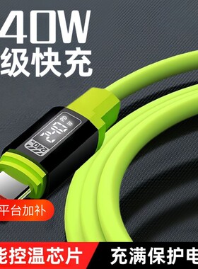 6A超级快充软胶数据线手机充电线Typec口加粗适用华为mate/p/nova荣耀小米VIVO/OPPO苹果15/16/17USB接口闪充