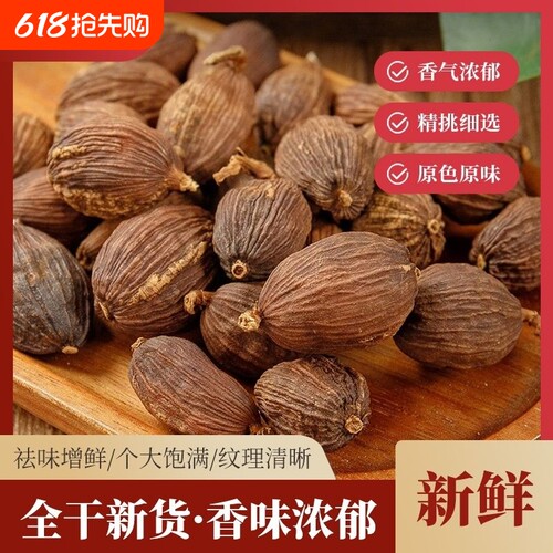 新货新云南草果正宗大料批发可现磨草果粉卤料厨房用品卤肉