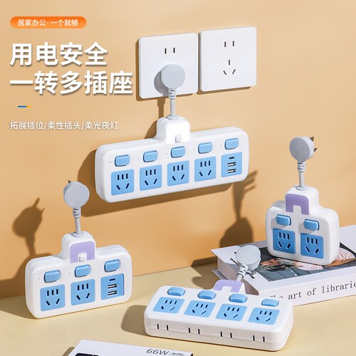 家用插座转换器无线多孔扩展