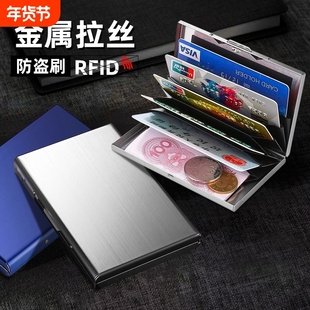 不锈钢金属卡包小巧男款防盗刷男士卡片夹防消磁卡盒信用卡套证件