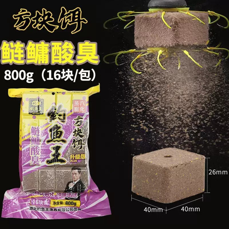 钓鱼网方块饵鲢鳙方块饼酸臭味草莓海竿抛竿饵料野钓爆炸钩翻板钩