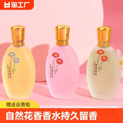 桂花栀子花香型持久留香