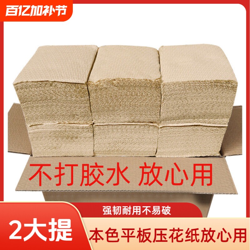 本色平板卫生纸刀切纸厕纸草纸手纸厕所纸家用商用宠物用纸批发