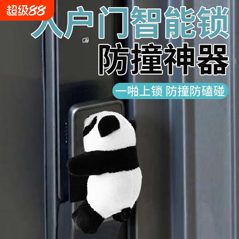 智能指纹密码电子锁防撞神器保护套入户门把手防撞垫玩偶门锁公仔图片