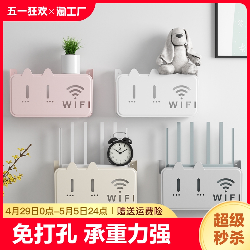 wifi无线路由器收纳盒壁挂式机顶盒置物架收纳挂墙放置免打孔固定