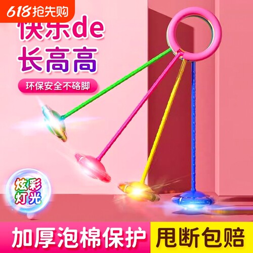 脚环夜光跳跳球套脚甩圈旋转儿童弹跳球闪光蹦蹦球呼啦圈健身益智