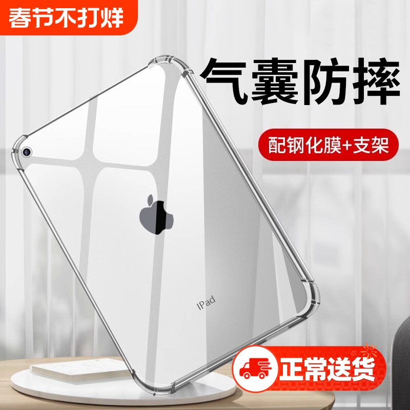 zpv适用ipad保护壳保护套10ipadpro20249ipa