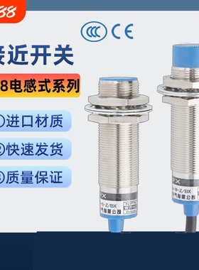 远长距离接近开关M18常开/闭NPN/PNP金属感应传感器LJ18A3-8-Z/BX