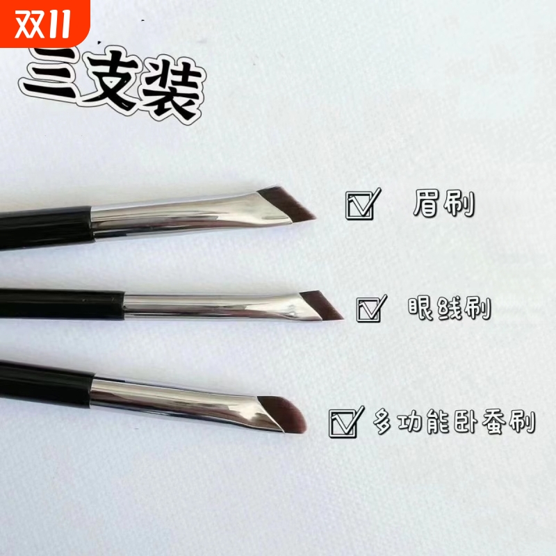 斜角眼线刷好用|回购1万次