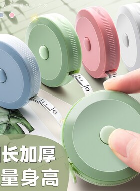 迷你小卷尺软尺家用小巧软量尺量三围皮尺腰围胸围测量尺小型尺子皮卷尺1.5m米可爱布尺子身高随身精准