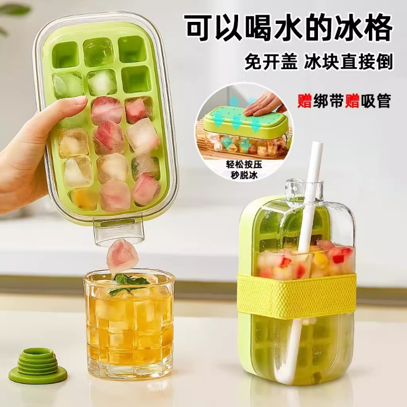 自制冰块模具按压脱冰冰格水壶水杯家用食品级制冰盒冻冰块杯神器