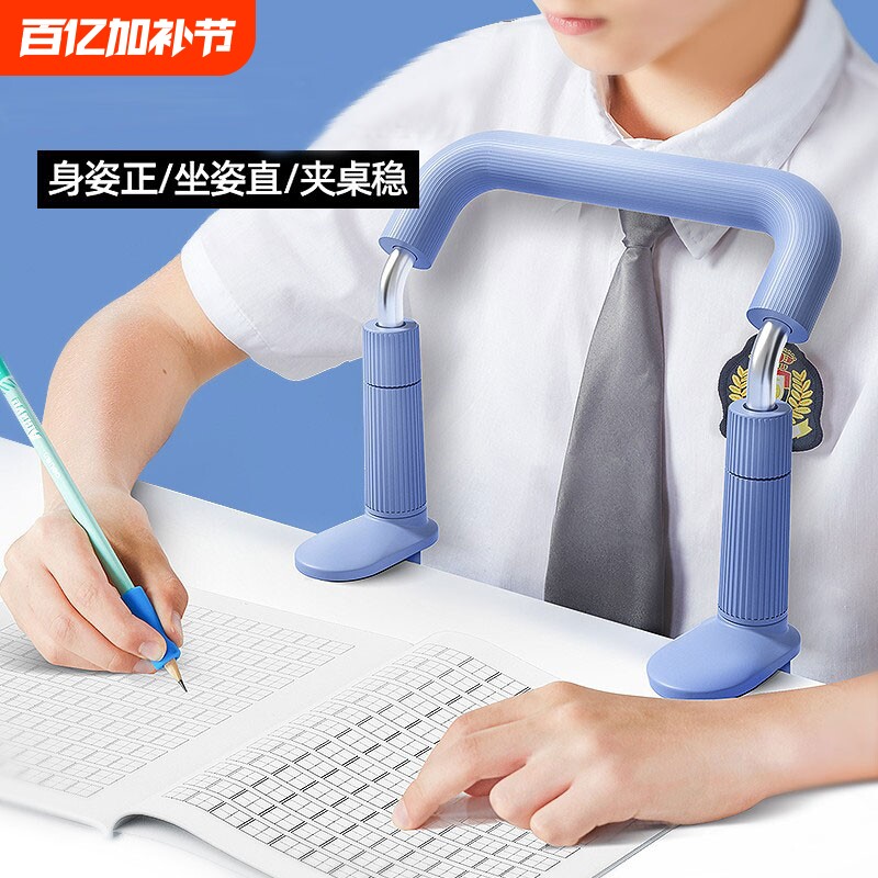 儿童坐姿写字姿势矫正器小学生用纠正器写作业视力保护器正姿学习支架书写预防近视防驼背护眼杆防低头神器