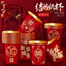 一次性纸杯结婚金箔加厚喜杯子红色水杯婚礼用品大全婚宴订婚家用