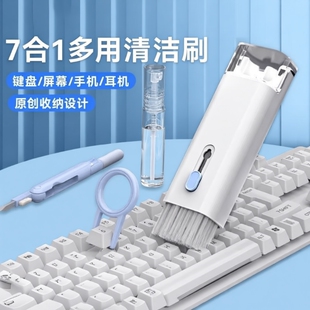 键盘清理工具清洁机械键盘专用电脑除尘软毛刷灰尘刷子多功能清灰神器手机缝隙耳机清洁笔擦笔记本清洗套装