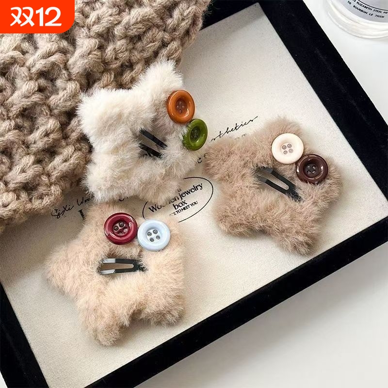 秋冬新款毛绒星星纽扣发夹刘海夹碎发边夹设计感毛绒绒发饰发卡子