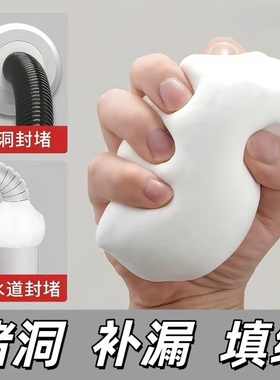 空调洞孔口密封胶泥防火泥封堵塞补墙填充防下水管道白色堵漏胶泥