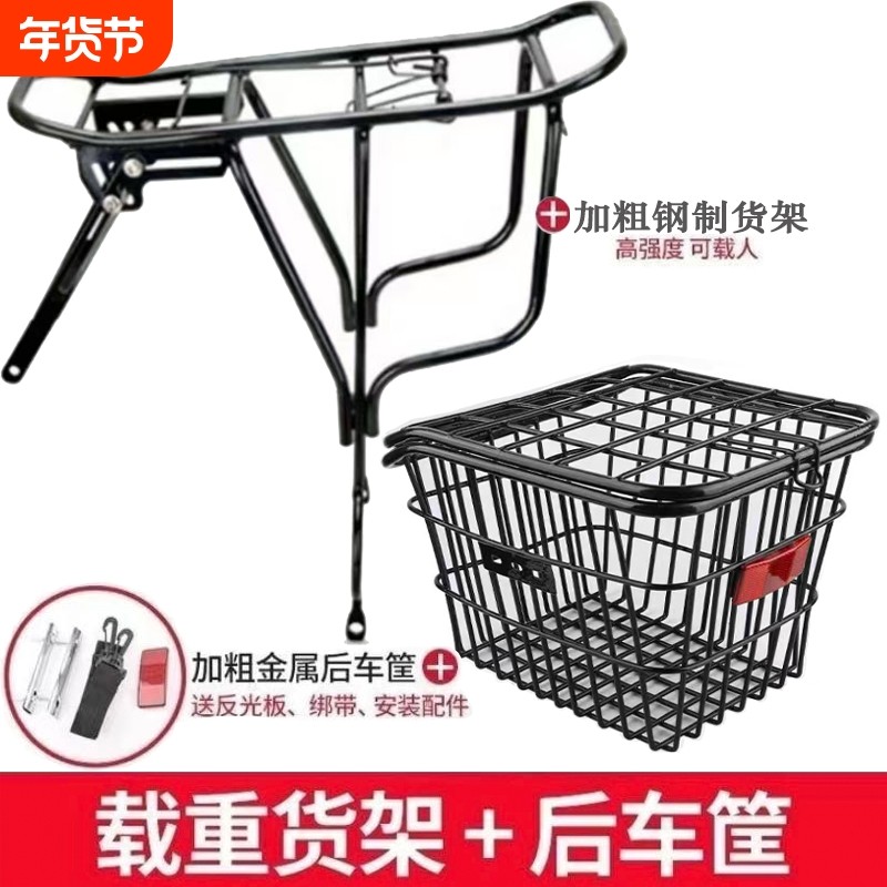 山地车后货架车筐自行车钢制货架单车后座架行李架骑行装备尾架
