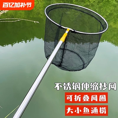 不锈钢折叠抄网|超6000次加购