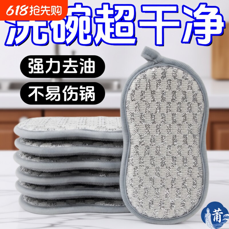 不沾油刷碗擦海绵抹布双面强力去污百洁布厨房去污洗碗神器魔力布