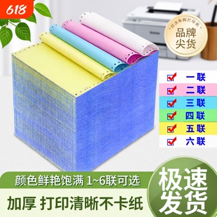 针式打印纸三联单电脑二三联一二三等分打印纸发货送货单241电脑针式电子发专用票四联五联针式打印机专用纸