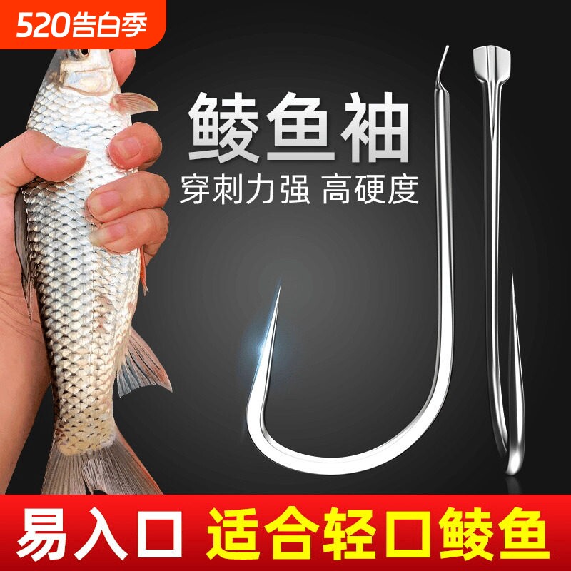 鲮鱼袖加强加粗新关东滑口袖钩飞磕土鲮散装合金白袖高碳钢钓鱼钩