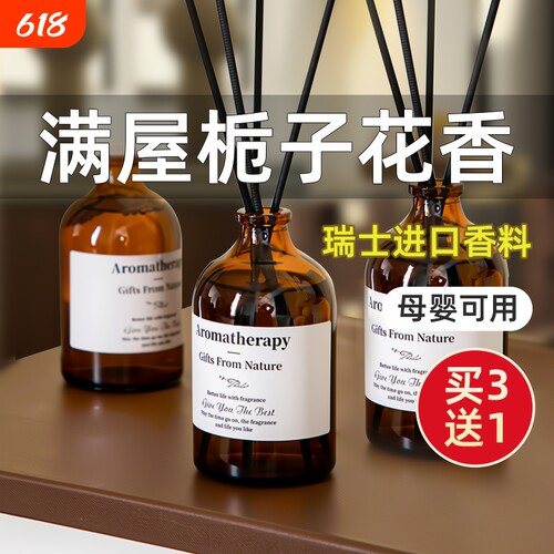 空气清新剂持久留香|千人加购
